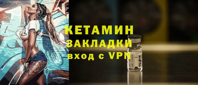 Кетамин ketamine  Белая Калитва 